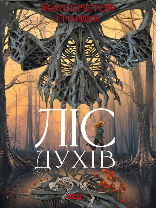 Title details for Ліс духів by Жан-Крістоф Ґранже - Available